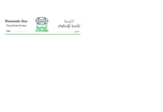 مكتب النجمه الماسية لاستقدام الايدي العاملة