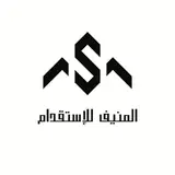 مكتب سعد حمد سعد المنيف للاستقدام