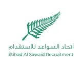 شركة اتحاد السواعد للاستقدام / مكتب اتحاد السواعد للاستقدام