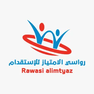 شركة رواسي الامتياز للاستقدام / مكتب رواسي الامتياز للاستقدام