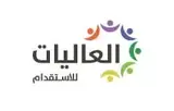 مكتب ركن العاليات للاستقدام
