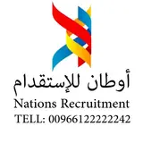 مكتب اوطان العز للاستقدام