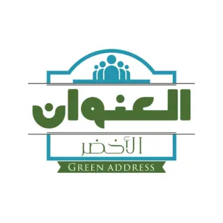 مكتب العنوان الاخضر للاستقدام