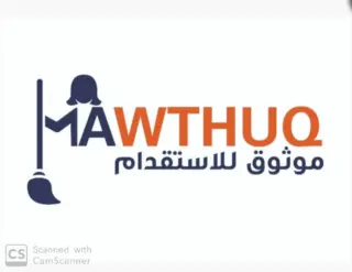 مكتب دار موثوق للاستقدام
