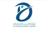 شركة هيثم فاروق الديب للاستقدام