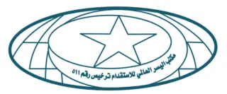 مكتب اليسر العالمي للأستقدام