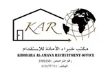 شركة خبراء الامانة للاستقدام / مكتب خبراء الامانة للاستقدام