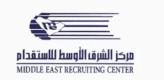 مركز الشرق الاوسط للاستقدام