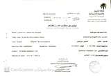 مكتب الطريق المميز للاستقدام / مكتب الطريق المميز لاستقدام ايدي العامله