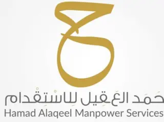 مكتب حمد عبدالله العقيل للإستقدام