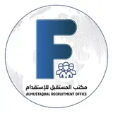 مكتب المستقبل للاستقدام