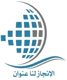 مكتب الإنجاز المتقدم للإستقدام