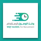 مكتب وقت الوصول للاستقدام