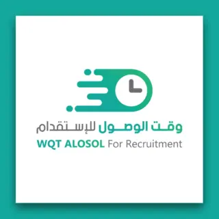 مكتب وقت الوصول للاستقدام