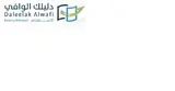 مكتب دليلك الوافي للاستقدام