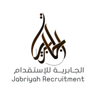 مكتب الجابريه للاستقدام