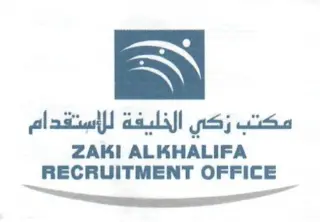 مكتب زكي الخليفة للاستقدام