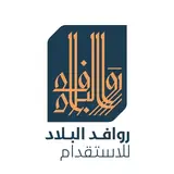 مكتب روافد البلاد للاستقدام