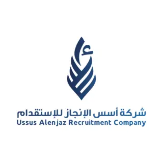 شركة أسس الإنجاز للإستقدام