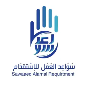 شركة سواعد العمل للاستقدام / مكتب سواعد العمل للاستقدام