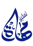 مكتب تمكين المهارة للاستقدام