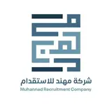 شركة مهند للاستقدام / مكتب  مهند للاستقدام