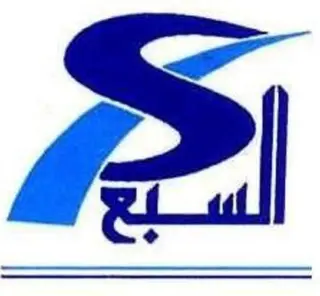 مكتب السبع للإستقدام / مكتــب السبــع للإستقــدام