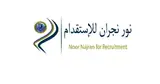 مكتب نور نجران للاستقدام