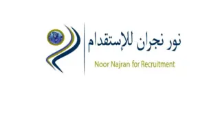 مكتب نور نجران للاستقدام
