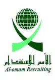 مكتب الامم للاستقدام