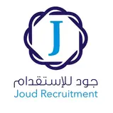 مكتب جود للاستقدام