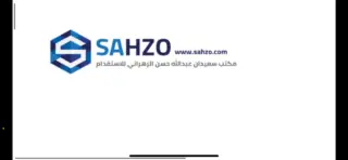 مكتب سعيدان عبدالله حسن الزهراني للاستقدام