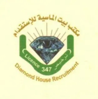 مكتب بيت الماسيه للاستقدام
