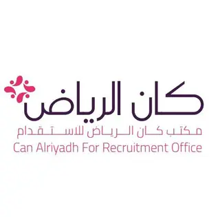 مكتب كان الرياض للأستقدام