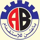 مكتب باعشن للاستقدام عبدالرحمن على عبدالرحمن باعشن