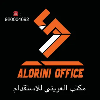 مكتب تركي صالح العريني للاستقدام