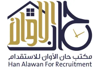 شركة حان الأوان للاستقدام / مكتب حان الأوان للاستقدام