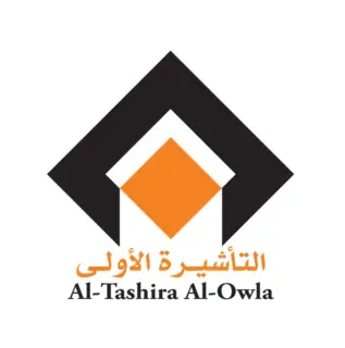 مكتب التأشيرة الاولى للاستقـدام