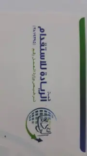 مكتب قمة الريادة للاستقدام