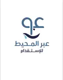 مكتب عبر المحيط للاستقدام / مكتب محمد احمد محمد المالكي  للاستقدام