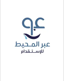 مكتب عبر المحيط للاستقدام / مكتب محمد احمد محمد المالكي  للاستقدام