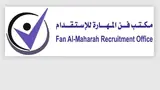 مكتب فن المهارة للاستقدام