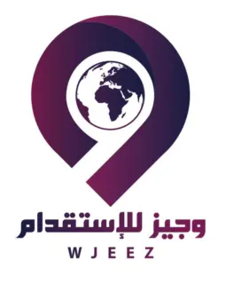 مكتب وجيز الخليج للاستقدام
