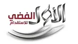 شركة الاول الفضي للاستقدام / مكتب الاول الفضي للاستقدام