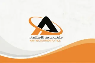 مكتب عريف للاستقدام