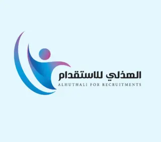 شركة رائد عيضه الهذلي للاستقدام