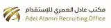 مكتب عادل محمد العمري للاستقدام