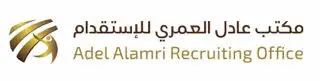 مكتب عادل محمد العمري للاستقدام