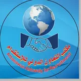 مكتب التعاون الدولي للاستقدام
