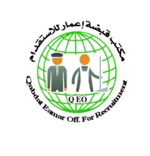 قبضة اعمار للاستقدام